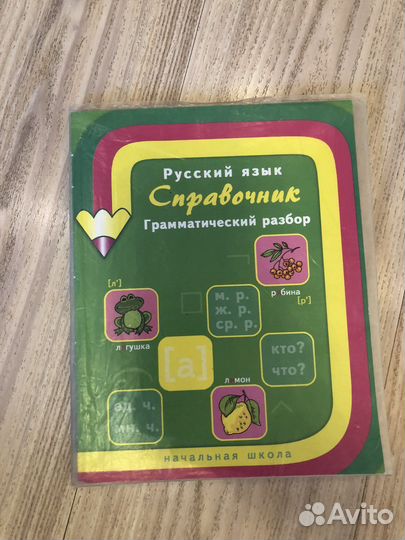 Английский Spotlight