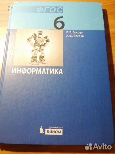 Учебники за 6 класс