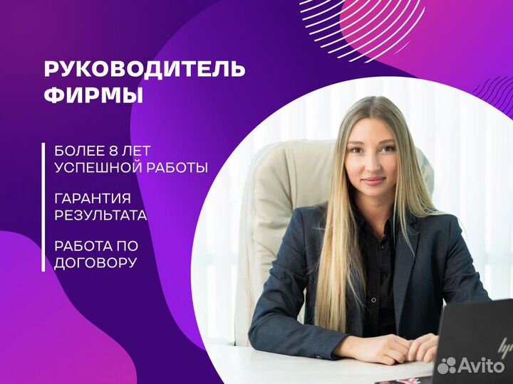 Регистрация,ликвидация ООО ип.Юридический адрес