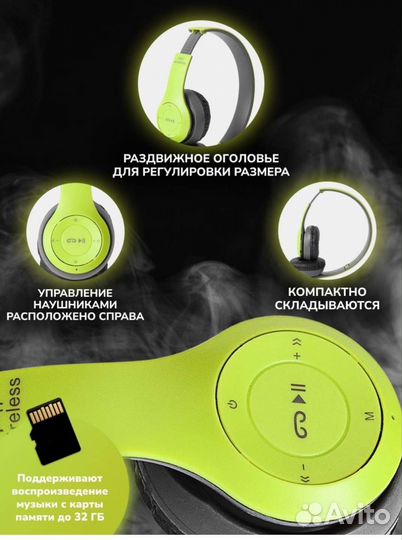 Беспроводные наушники