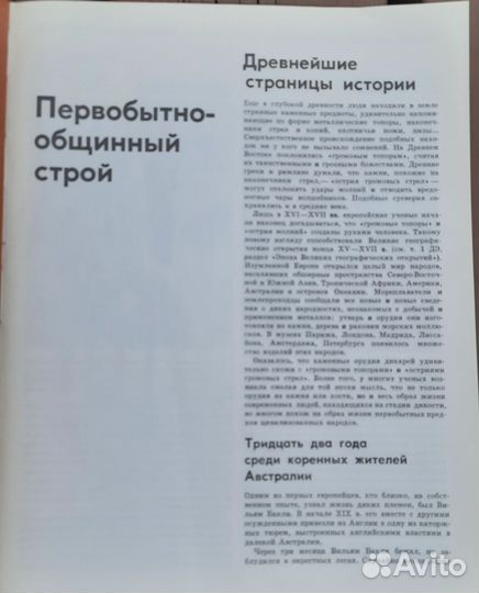 Советская Детская энциклопедия 1975 г