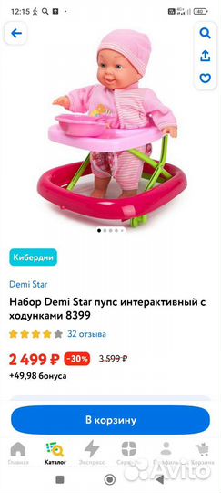 Кукла интерактивная (новая)