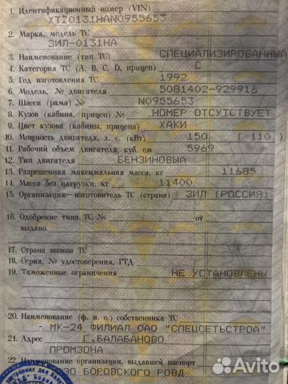Буровая установка мрк-750