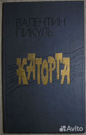 Жизнеописание Гусмана де Альфараче, наблюдателя жи