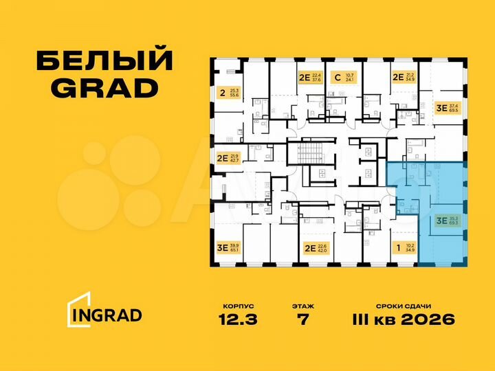 3-к. квартира, 69,3 м², 11/23 эт.