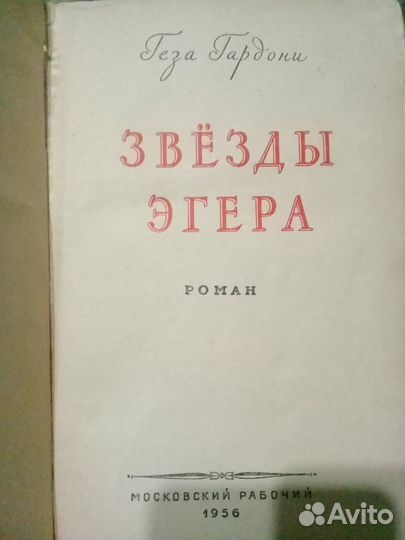 Книга 1956г,английский Бонк,Лукьянова Н.А.,и