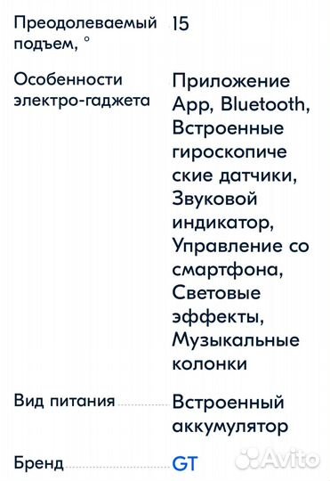 Гироскутер 10.5