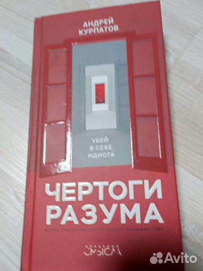 Андрей Курпатов