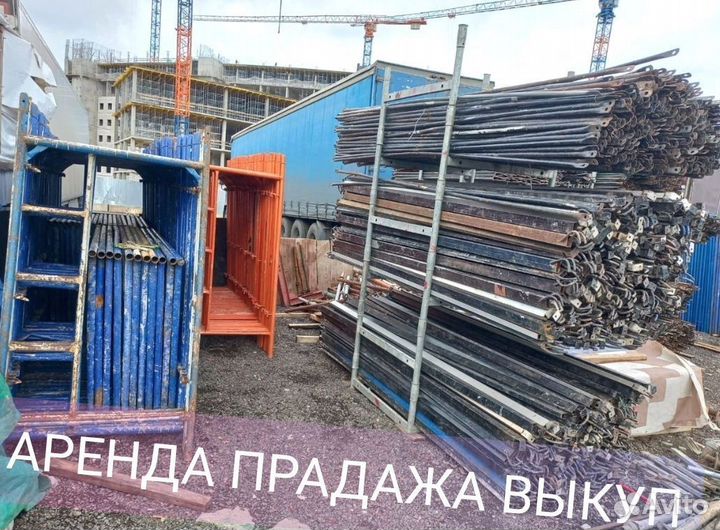 Опалубка перекрытия бу