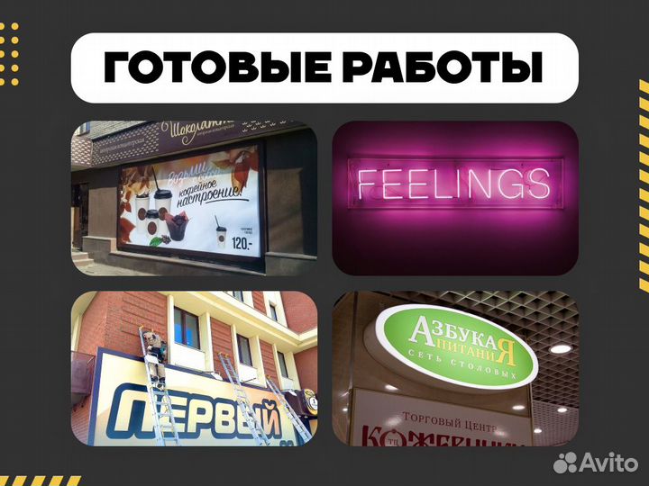 Изготовление рекламных вывесок на заказ