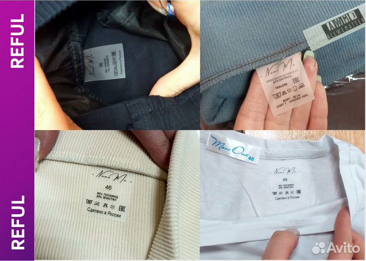 Фулфилмент. Перешив бирок/ярлыков/составников/лого