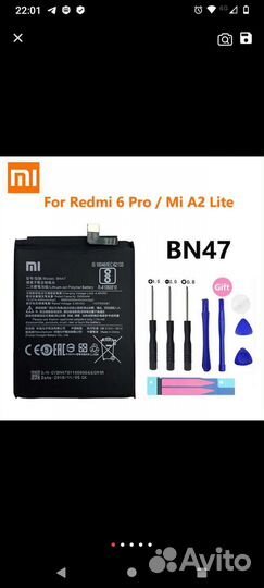 Аккумулятор Xiaomi BN47