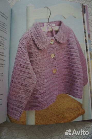 Книга Вязаные изделия для малыша крючок