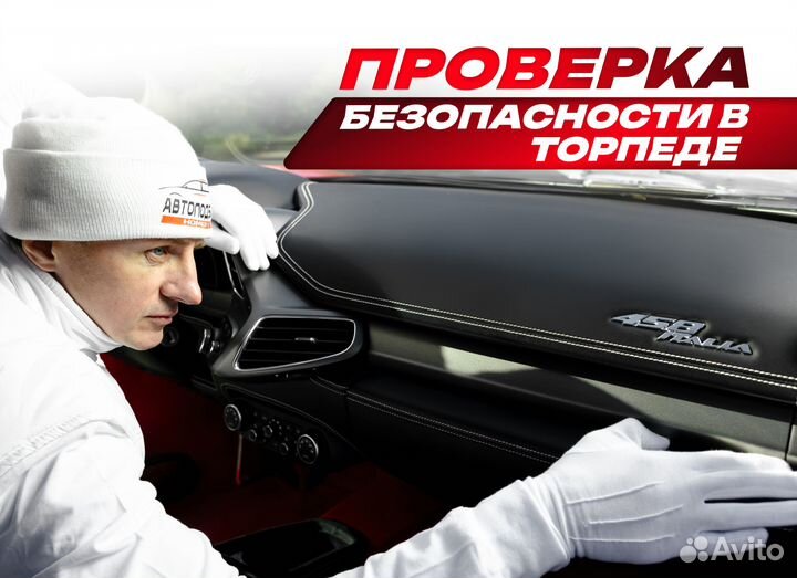 Автоподбор в Сургуте