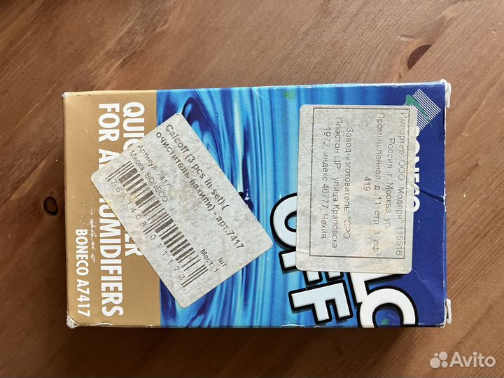 Увлажнитель воздуха Boneco w2055d