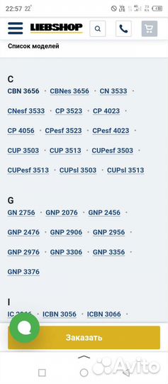 Плата инвертора liebherr Miele 6143262