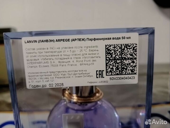 Парфюмерная вода