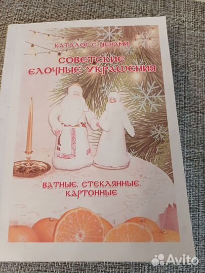 Каталог елочных игрушек