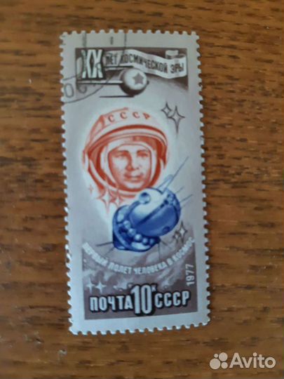 Марки. Космос. Гагарин