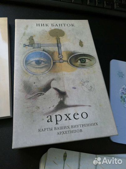 Архео (колода-оракул)