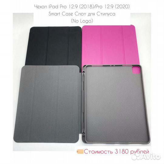 Чехол iPad Smart Case со слотом для стилуса