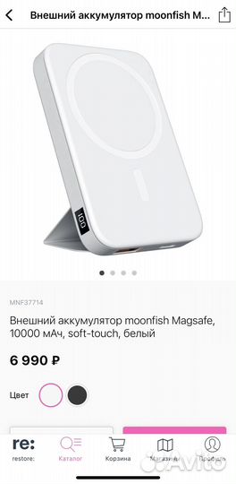 Внешний аккумулятор magsafe 10 000