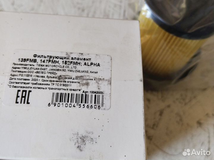 Воздушный фильтр мопед альфа