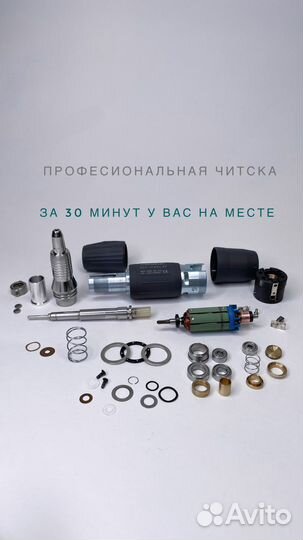 Ремонт маникюрных аппаратов