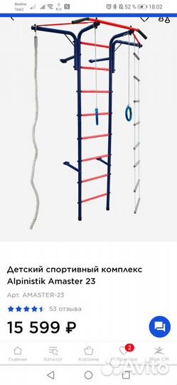 Детский спортивный комплекс