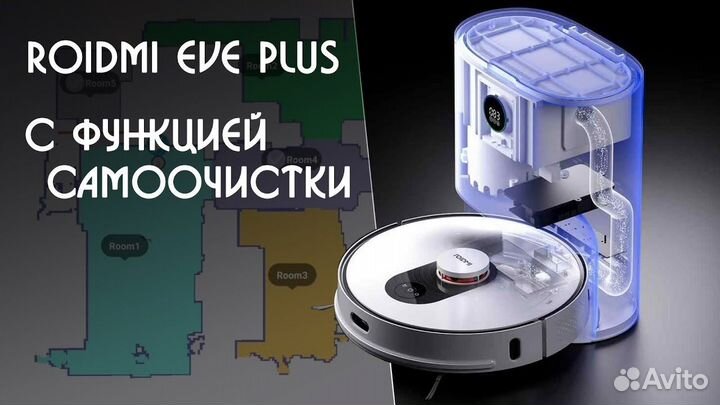 Робот пылесос Roidmi eve plus новый, на гарантии