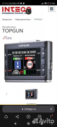 Радар детектор