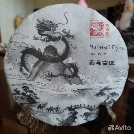 Чай шу пуэр Хайвань 9978 2021 год 357 г