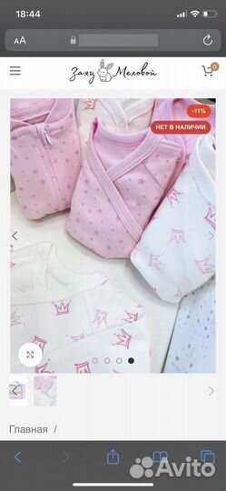 Первый гардероб малыша 30 предметов на девочку