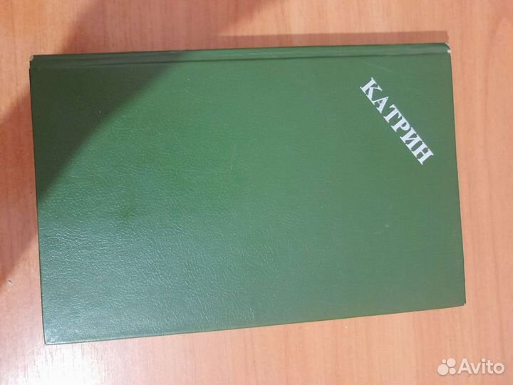 Жюльетта бенцони катрин