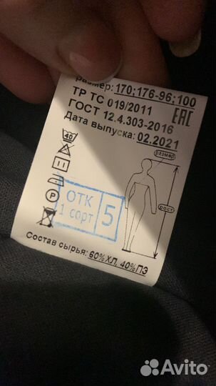 Полукомбинезон мужской