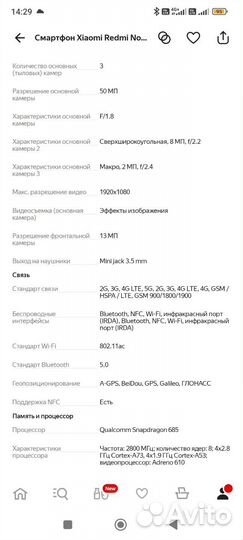 Xiaomi Redmi Note 12, 6/128 ГБ