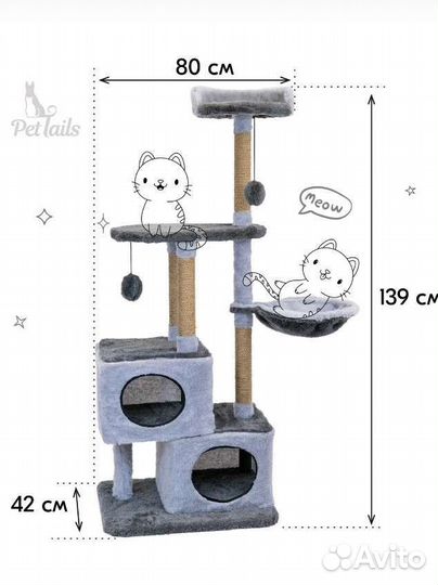 Кошачья стойка