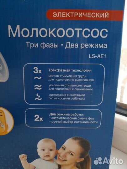 Молокоотсос электрический maman