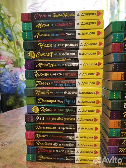 Книги Дарья Донцова