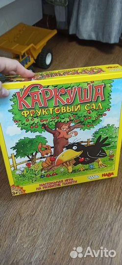 Настольная игра 