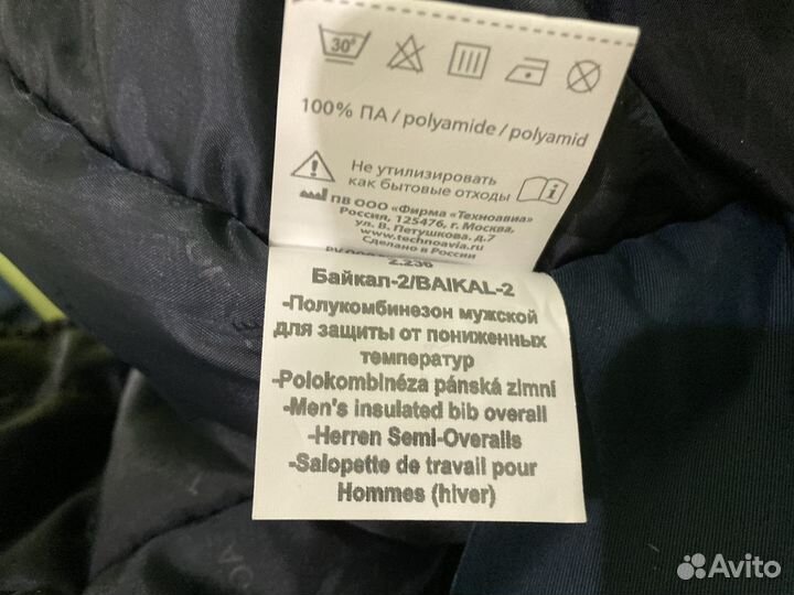 Полукомбинезон зима 52-54