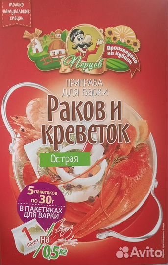 Креветки Мурманские