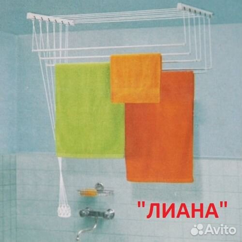 Сушилка для белья потолочная, настенная