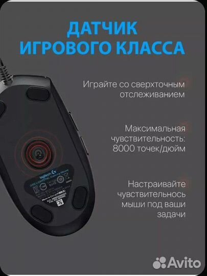 Мышь logitech g102