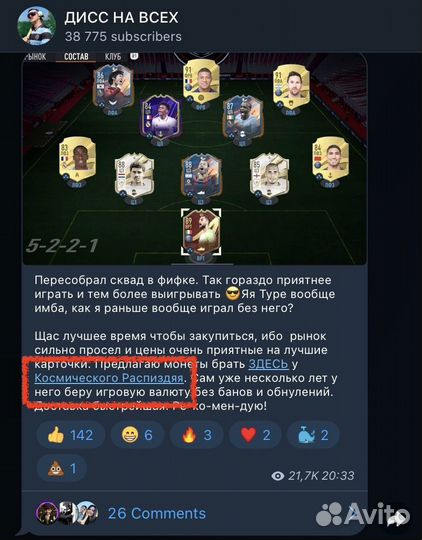 10к - 49,9р Монеты EA Fc 25 (Прозрачно и Честно)