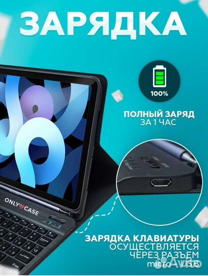 Чехол на айпад