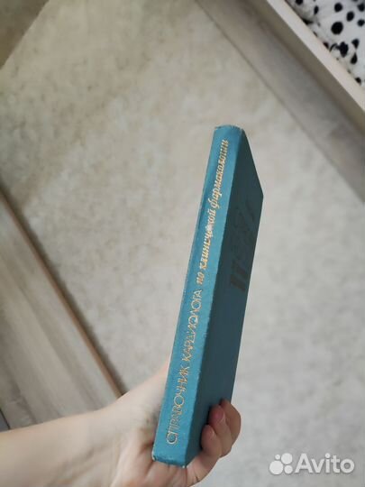 В.И.Метелица Справочник кардиолога