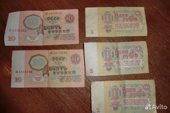 Банкноты СССР