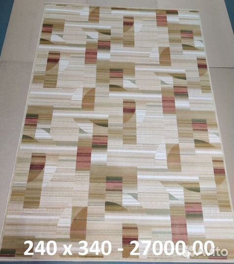 Ковер чистошерстяной большой