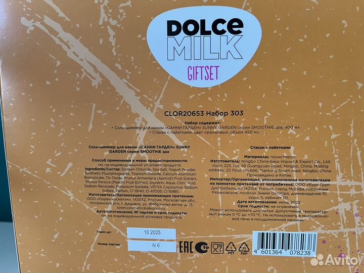 Подарочный набор 303 со стаканом